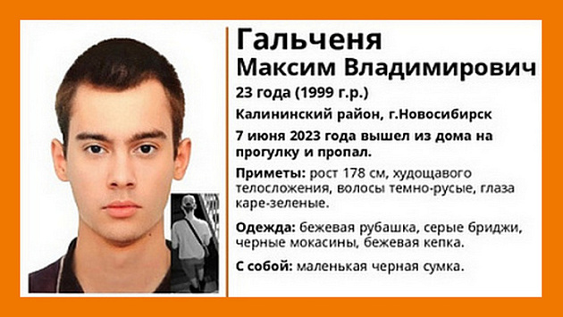 В лесу Новосибирска нашли тело пропавшего 23-летнего юноши