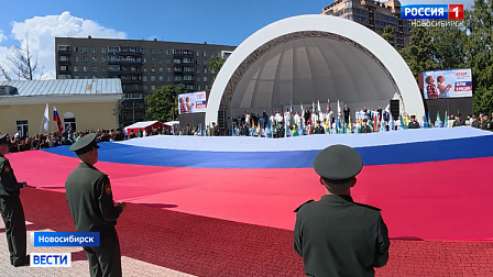 Сотни новосибирцев присоединились к празднованию Дня Государственного флага