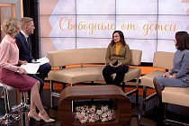 Дела семейные: Свободные от детей