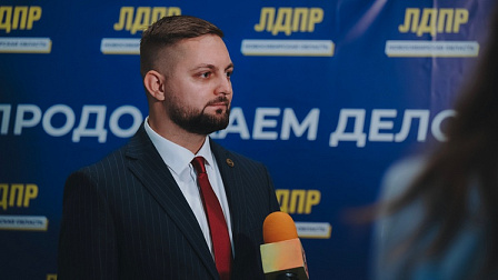 Никита Столповский: «ЛДПР отработала избирательную кампанию ярко и порядочно»
