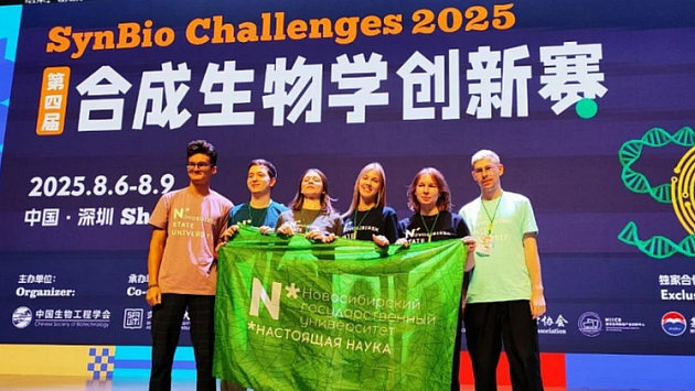 Студенты новосибирского вуза стали лучшими на международном конкурсе в Китае