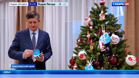 Новогодние мечты детей Красноярского края исполнил губернатор Михаил Котюков