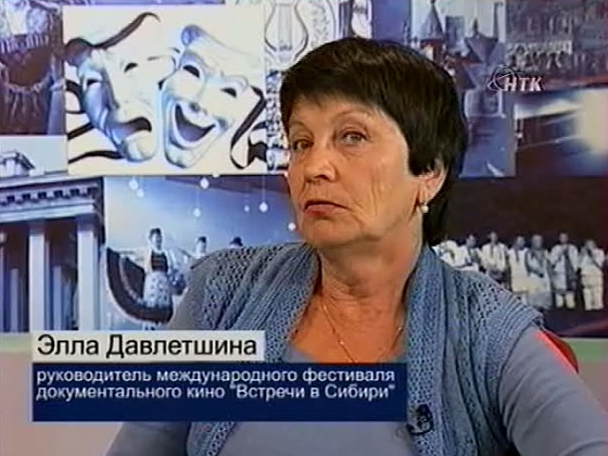 Интерра: кино всей планеты в Сибири