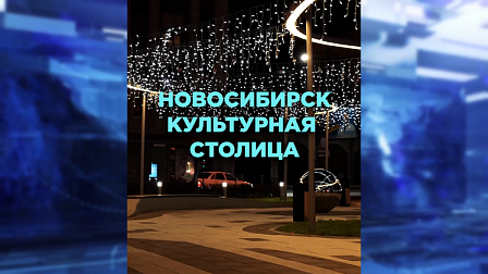 Станция новосибирского метро на одну ночь стала театральной сценой