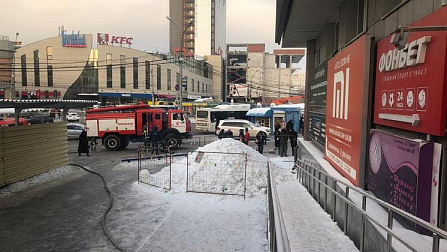 250 человек эвакуировали из новосибирского торгового центра из-за задымления