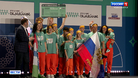 В Новосибирске подвели итоги окружного этапа конкурса «Это у нас семейное»