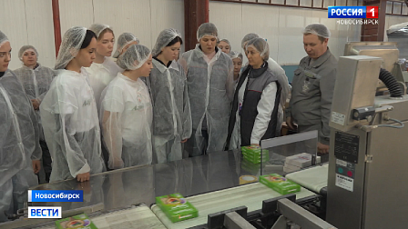 Новосибирским школьникам показали процесс производства полезных продуктов