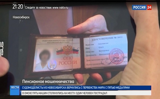 Звонки мошенников из пенсионного фонда. Пенсионный фонд аферисты прикол. Мошенничество с пенсионными выплатами переписка.