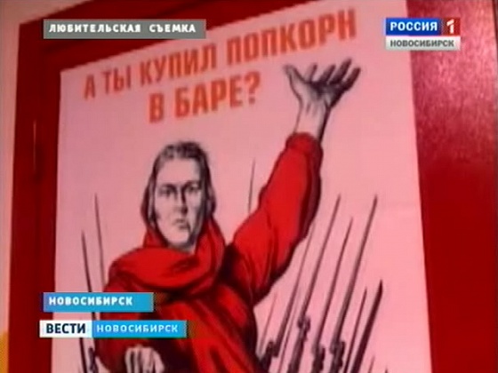 Новосибирский кинотеатр использует образы войны в коммерческих целях