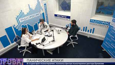 Здоровая среда: Панические атаки