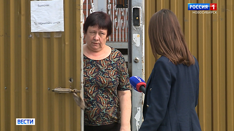 ВЕСТИ Новосибирск