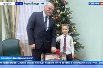 Сибирский полпред Анатолий Серышев исполнил желания юных мечтателей