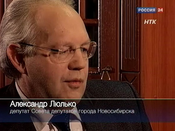 Свести с Александром Люлько