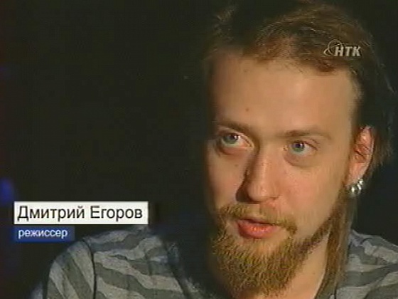 Дмитрий егоров актер биография и личная жизнь История города Глупова - Вести